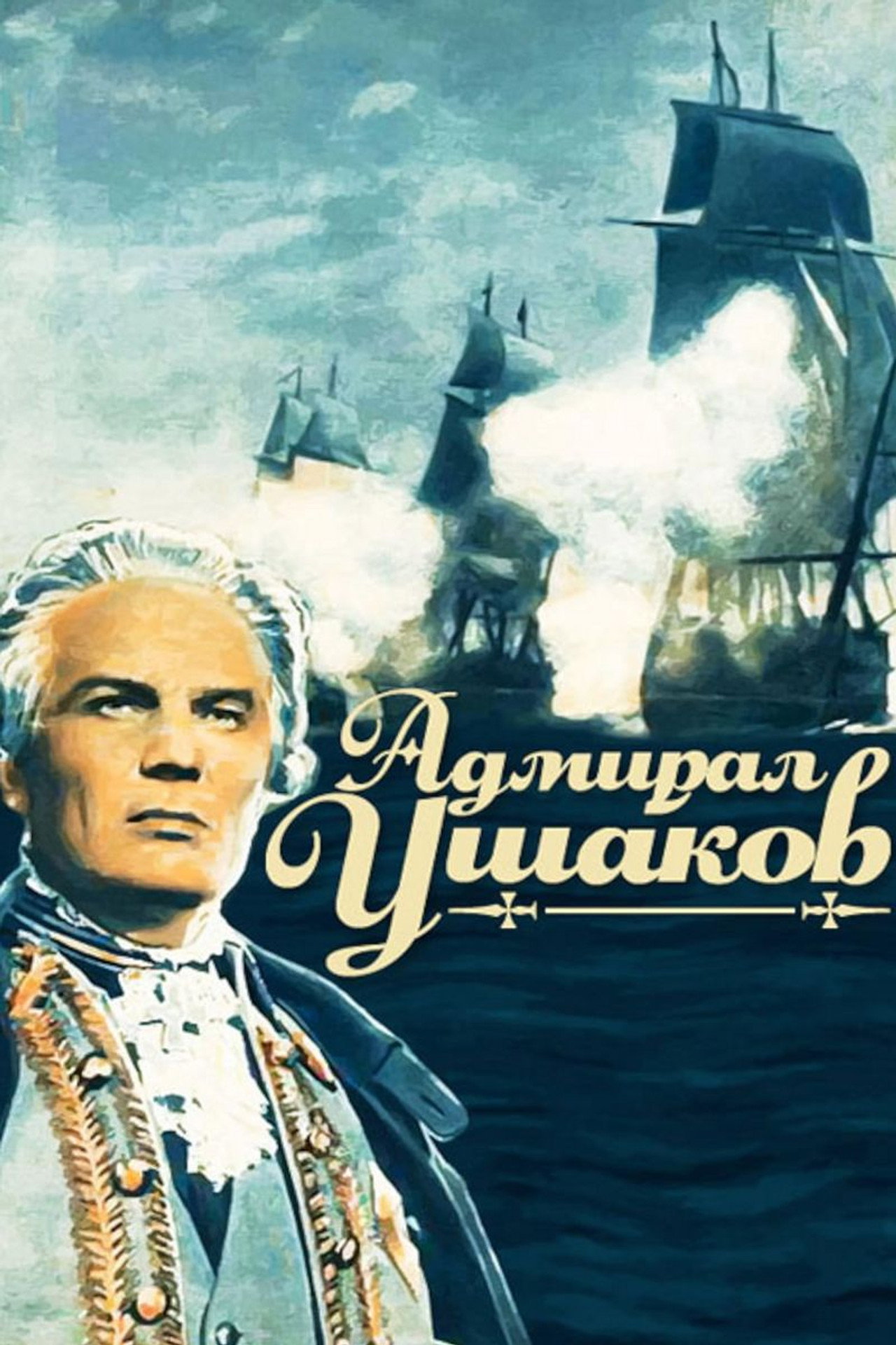 Admiral Ushakov