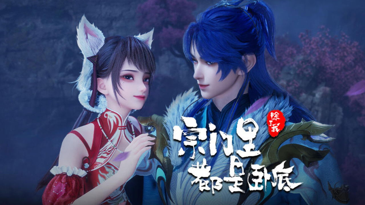 Spy x Sect — Épisode 126