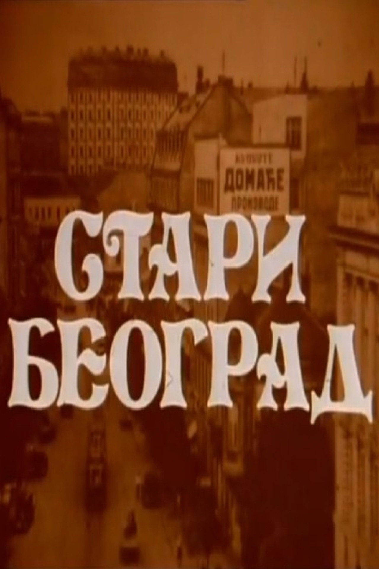 Old Belgrade
