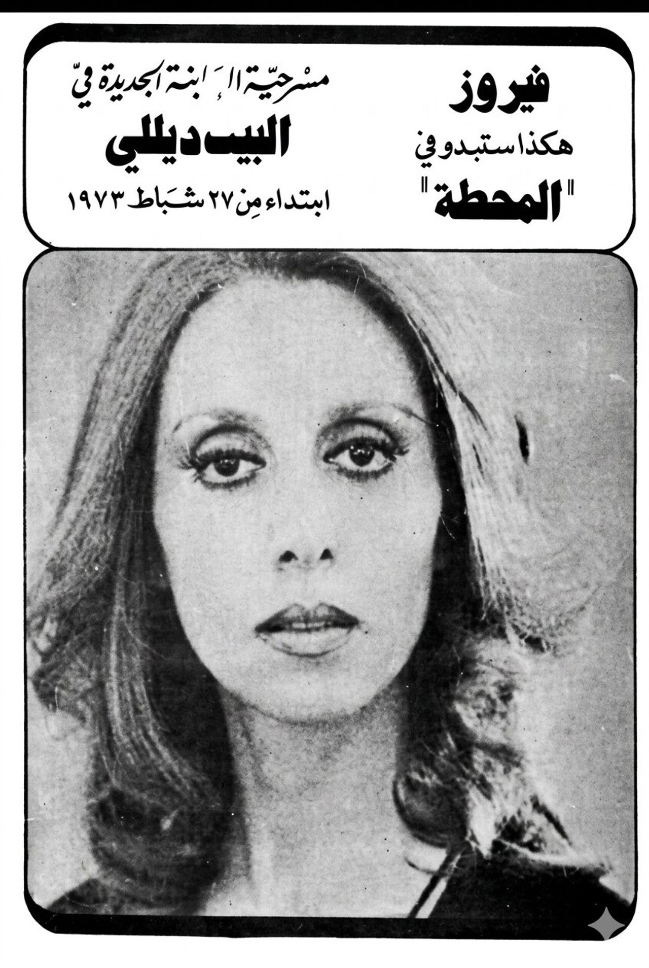 The station Backdrop