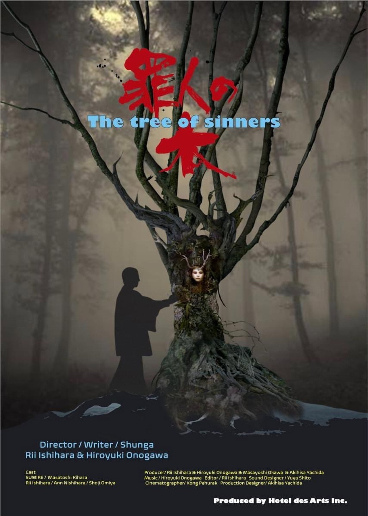 罪人の木 filmaffisch