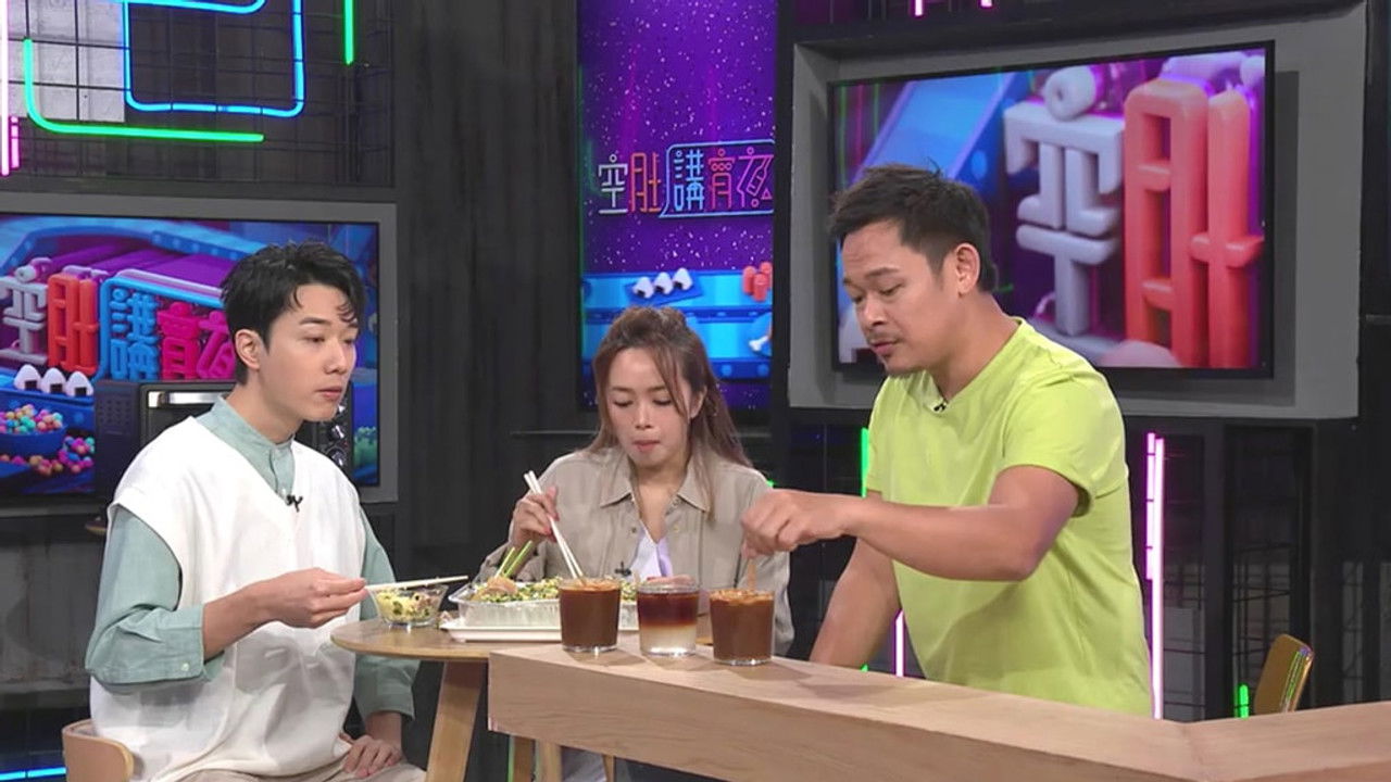 空肚講宵夜 — Épisode 128