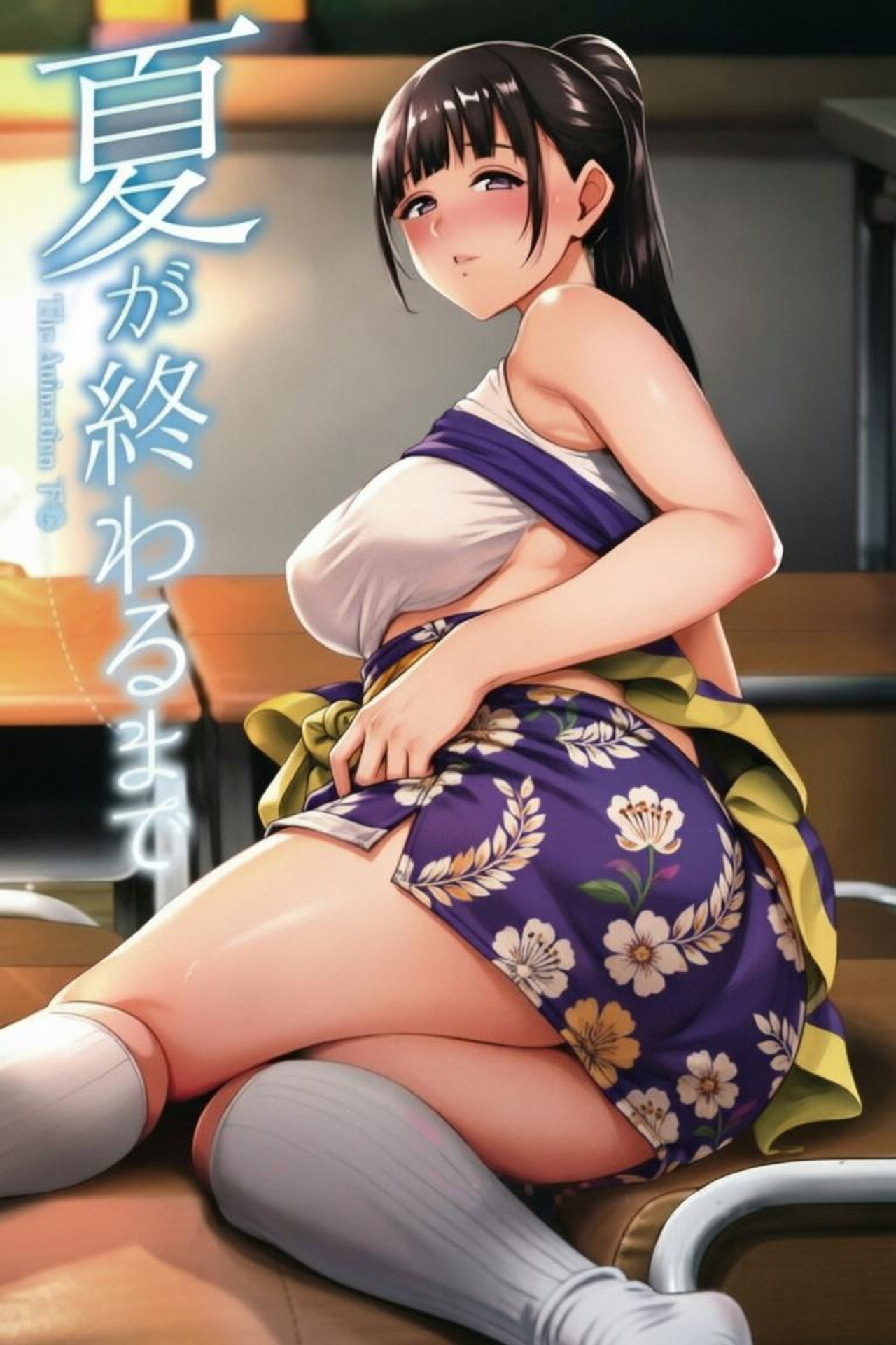 夏が終わるまで The Animation affisch