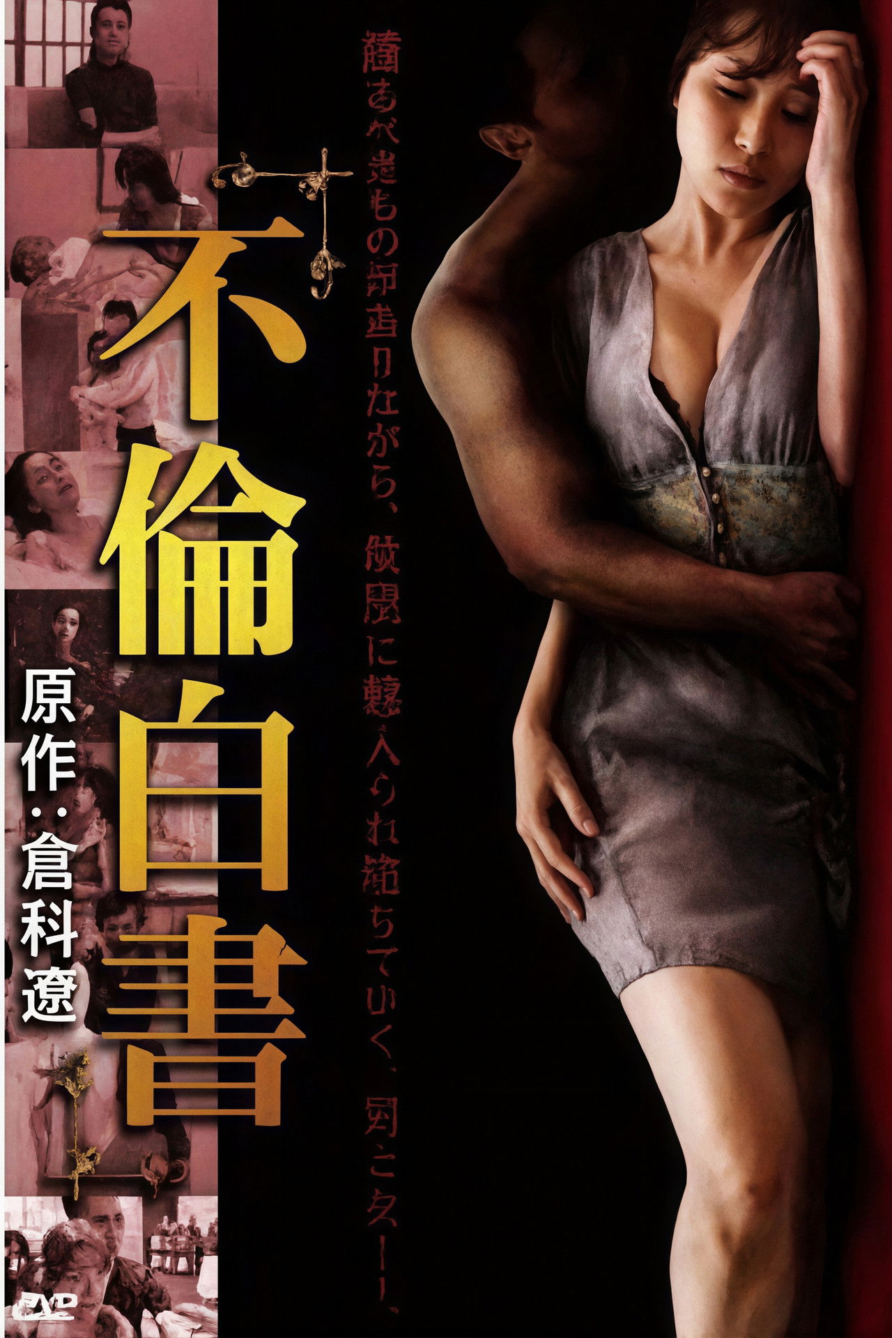 Furin Hakusho Backdrop