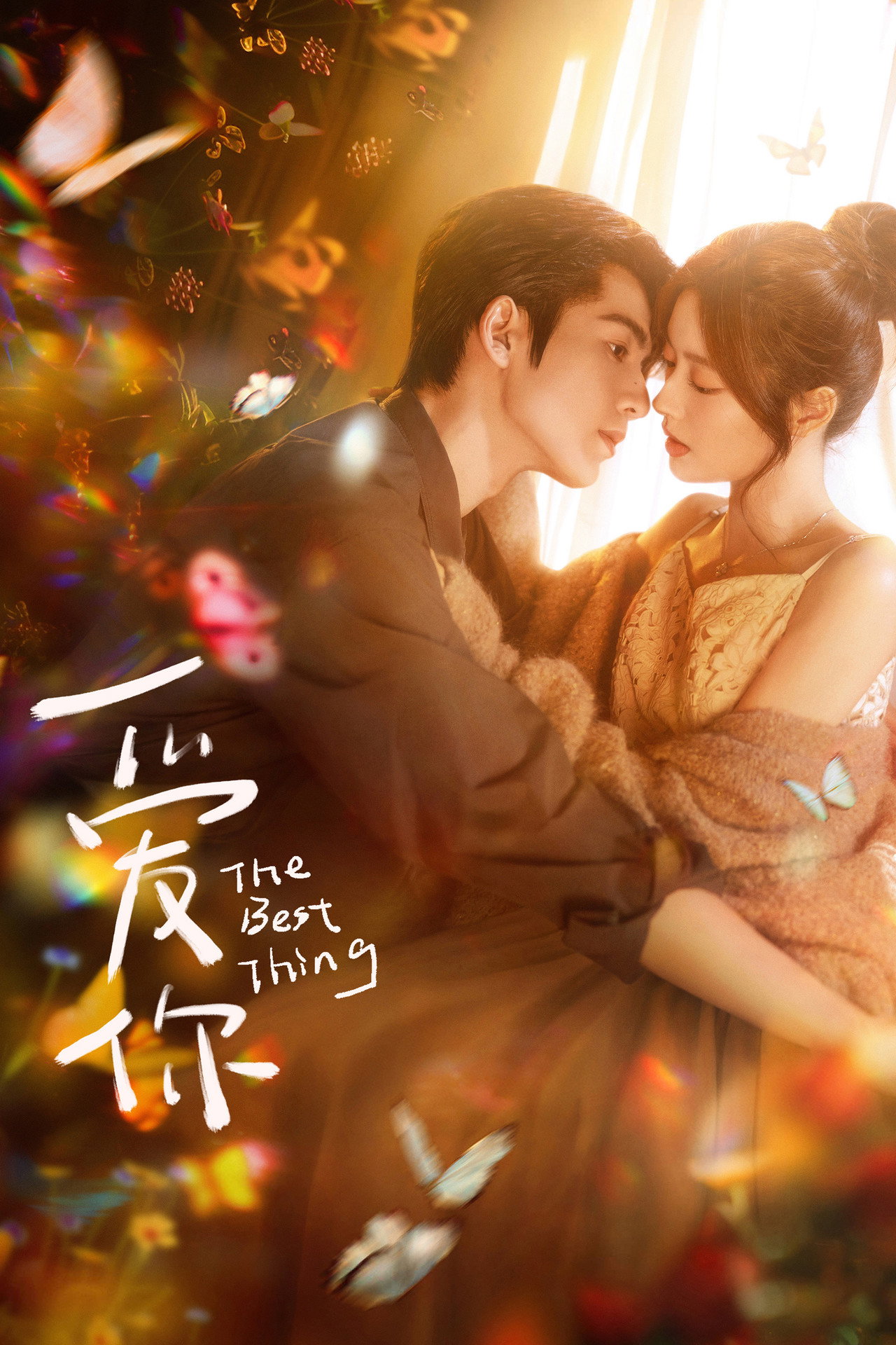 The Best Thing Poster