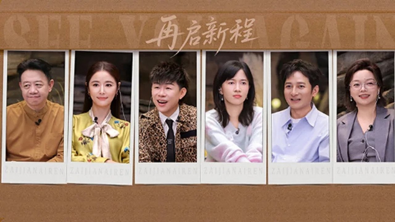 See You Again - Season 5 Episode 11 : Episode 11