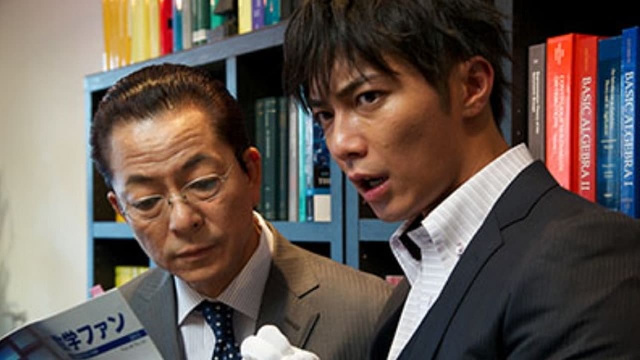 AIBOU: Tokyo Detective Duo - Season 12 Episode 2 : Episode 2