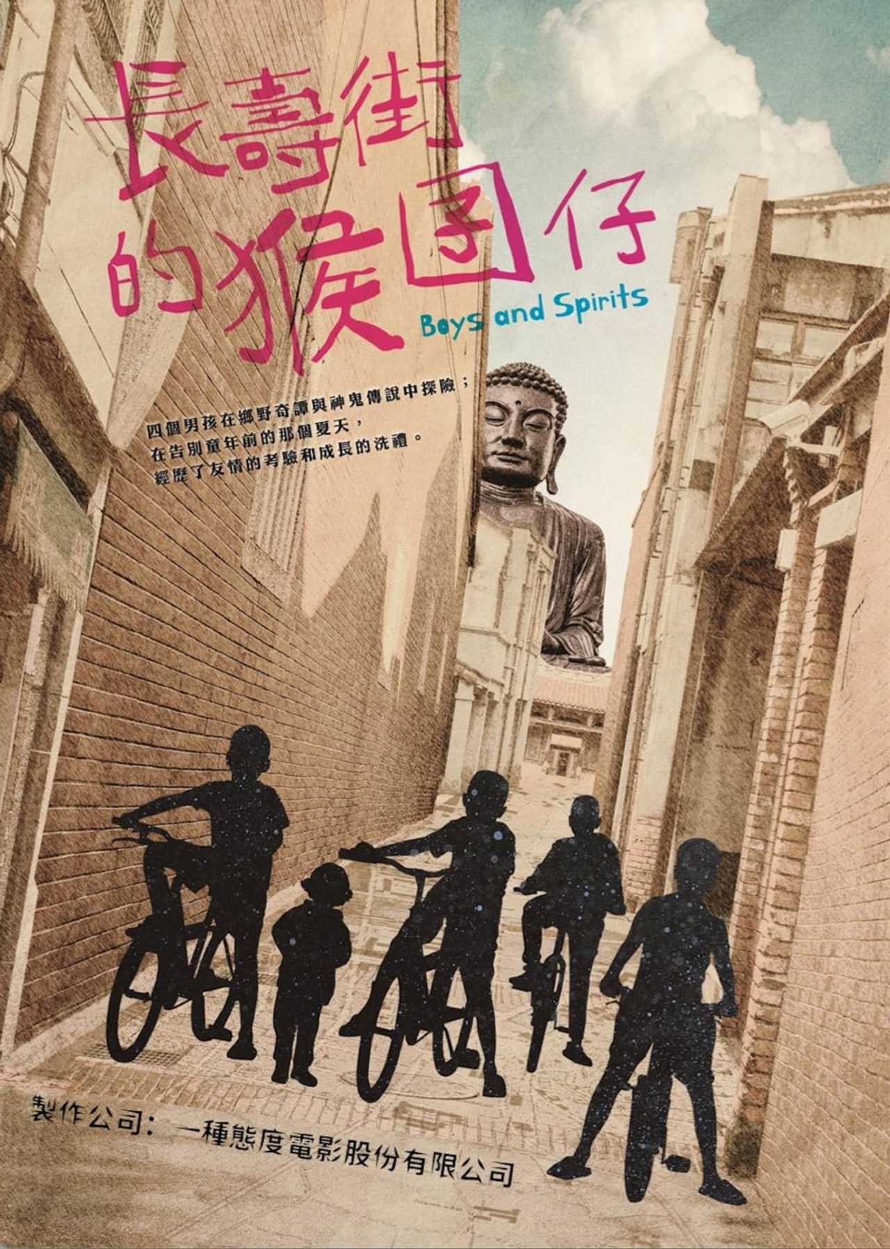 Djem dhe Shpirtra backdrop