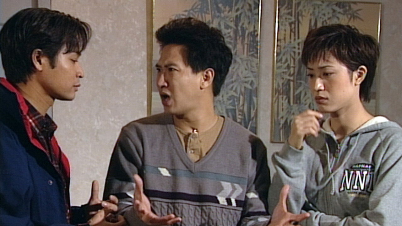 衝上人間 — Épisode 17