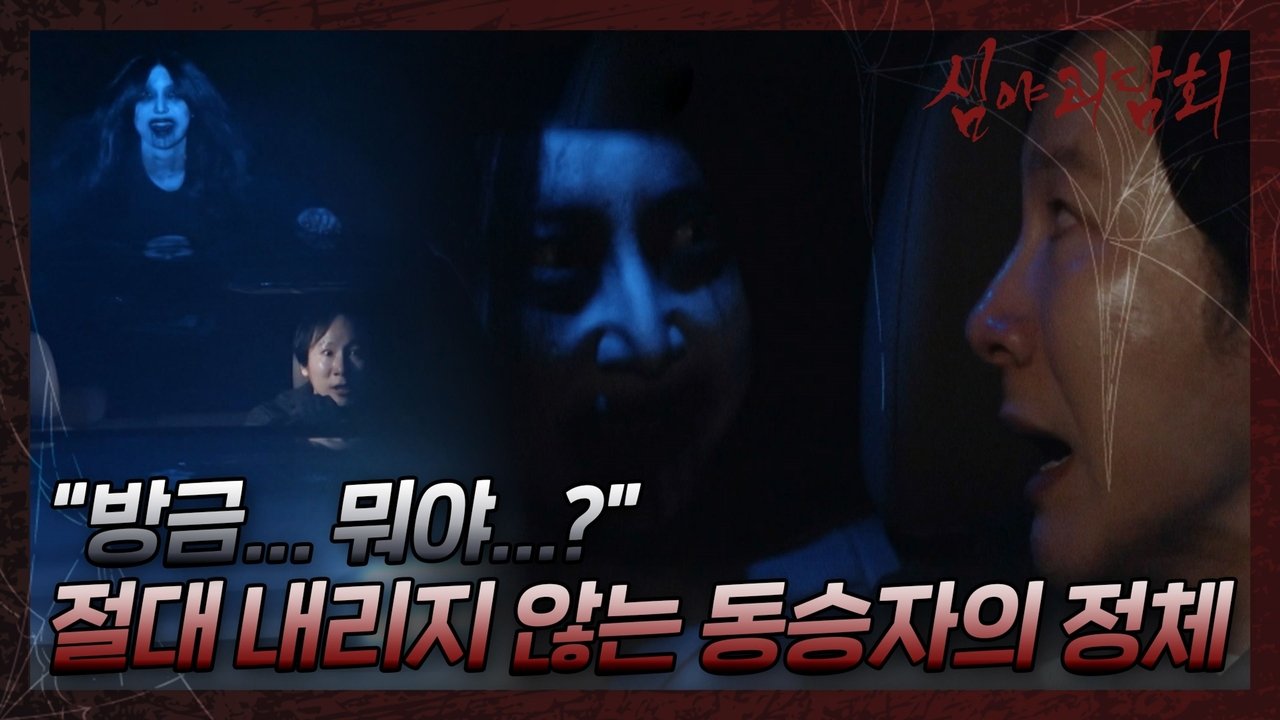 Midnight Horror Story - Season 2 Episode 19 : Episode 19