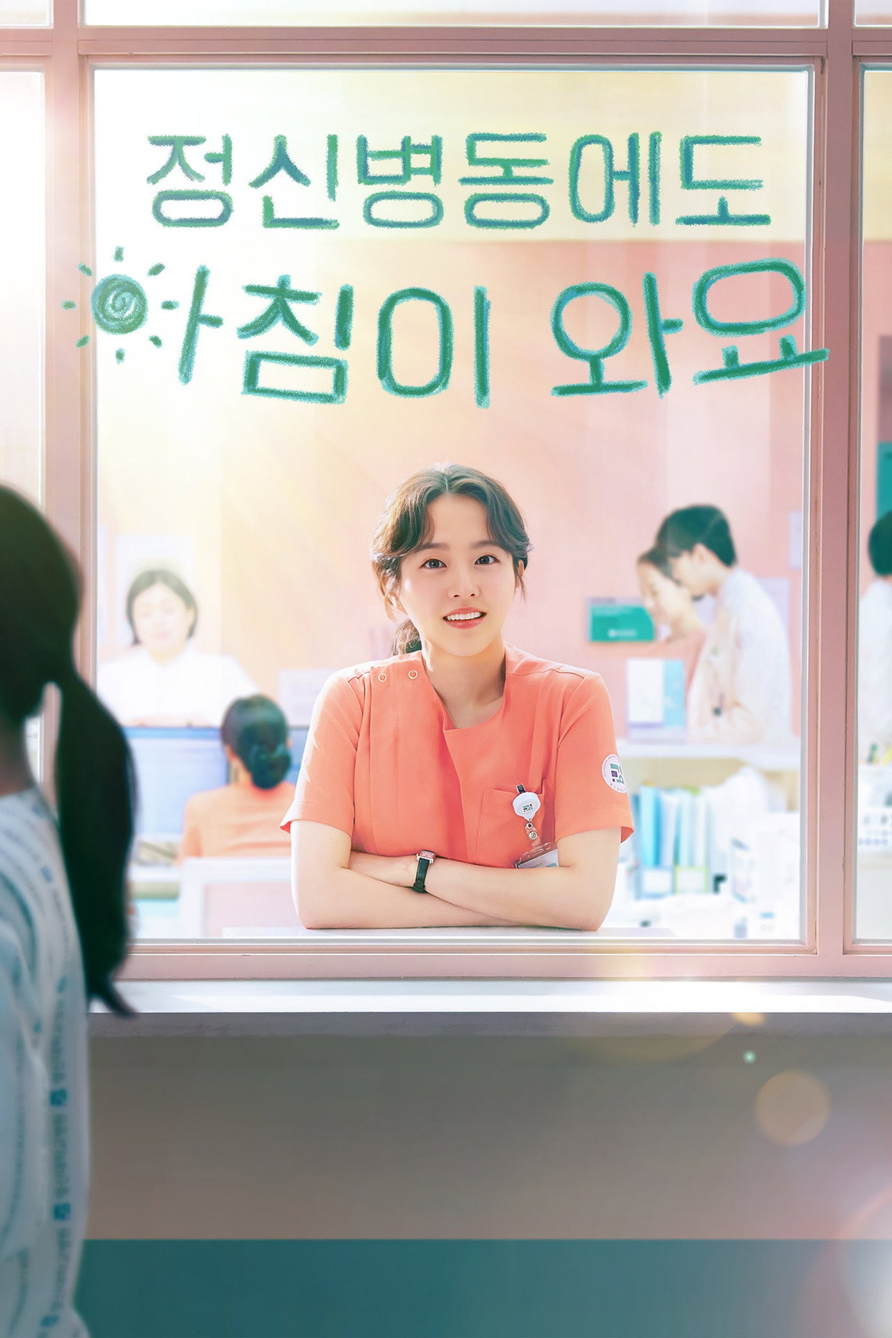 Daily Dose of Sunshine (2023) Hindi Season 1 Complete Netflix backdrop