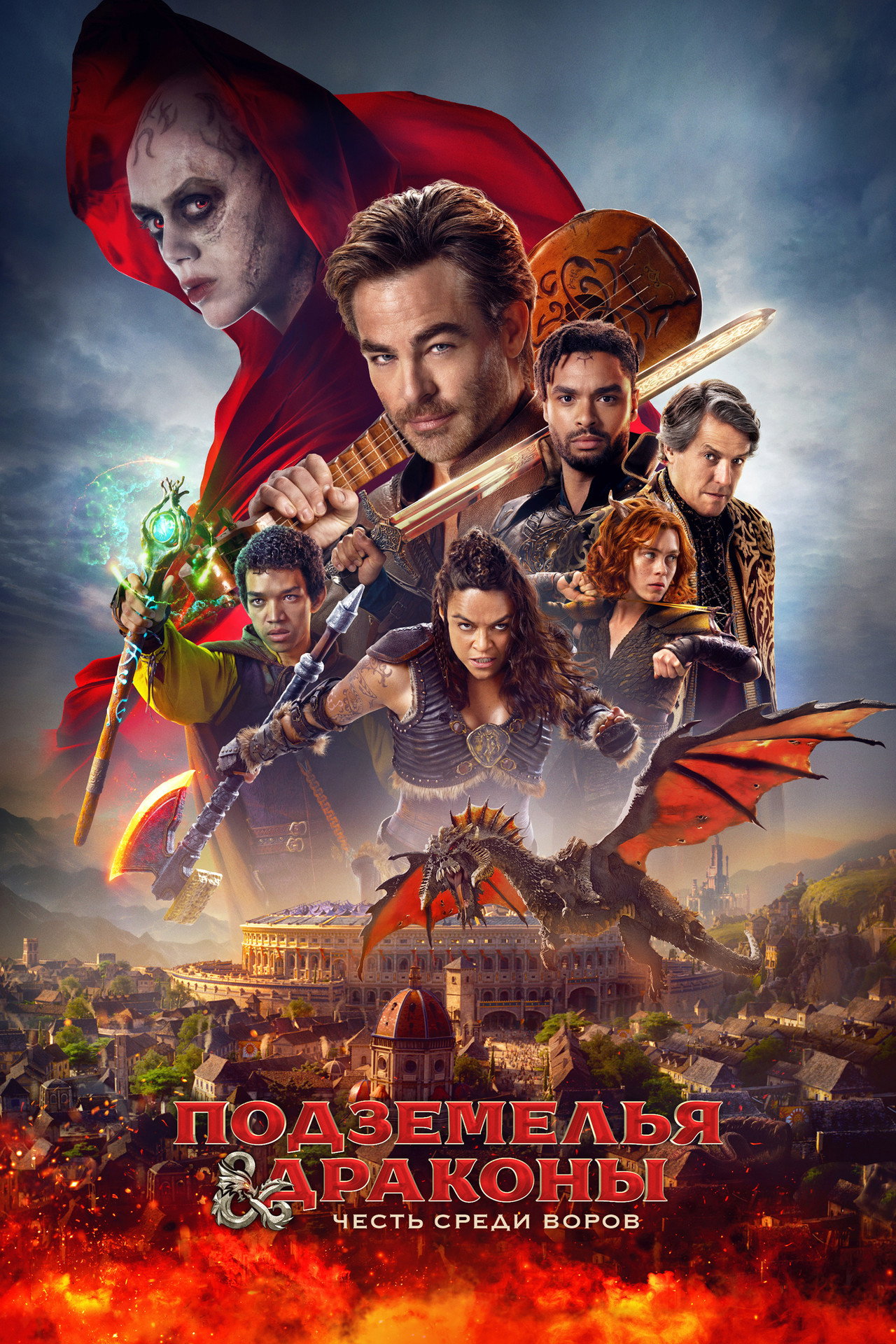Dungeons & Dragons: Honor Among Thieves