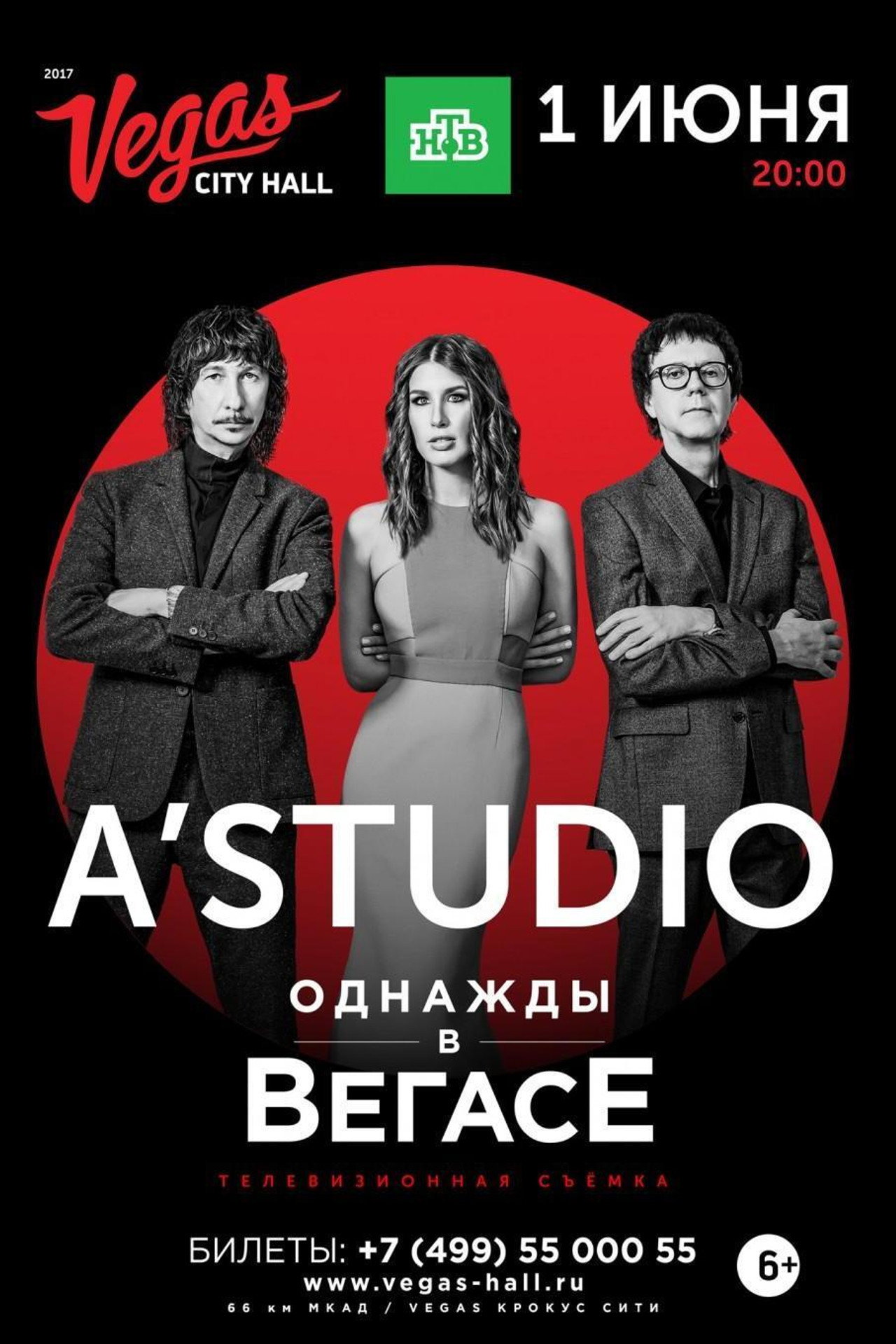 A'Studio - Anniversary Concert Dedicated to the 25th Anniversary of the Band Backdrop