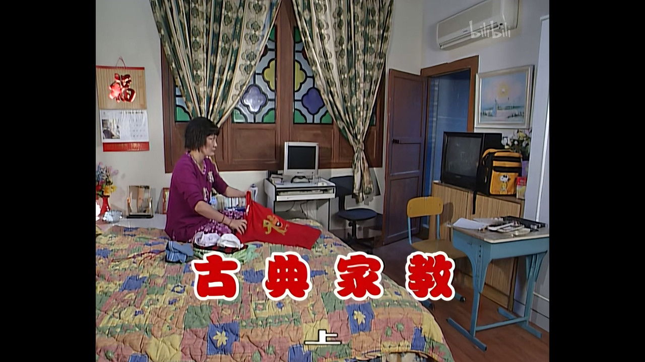 外来媳妇本地郎 — Épisode 537