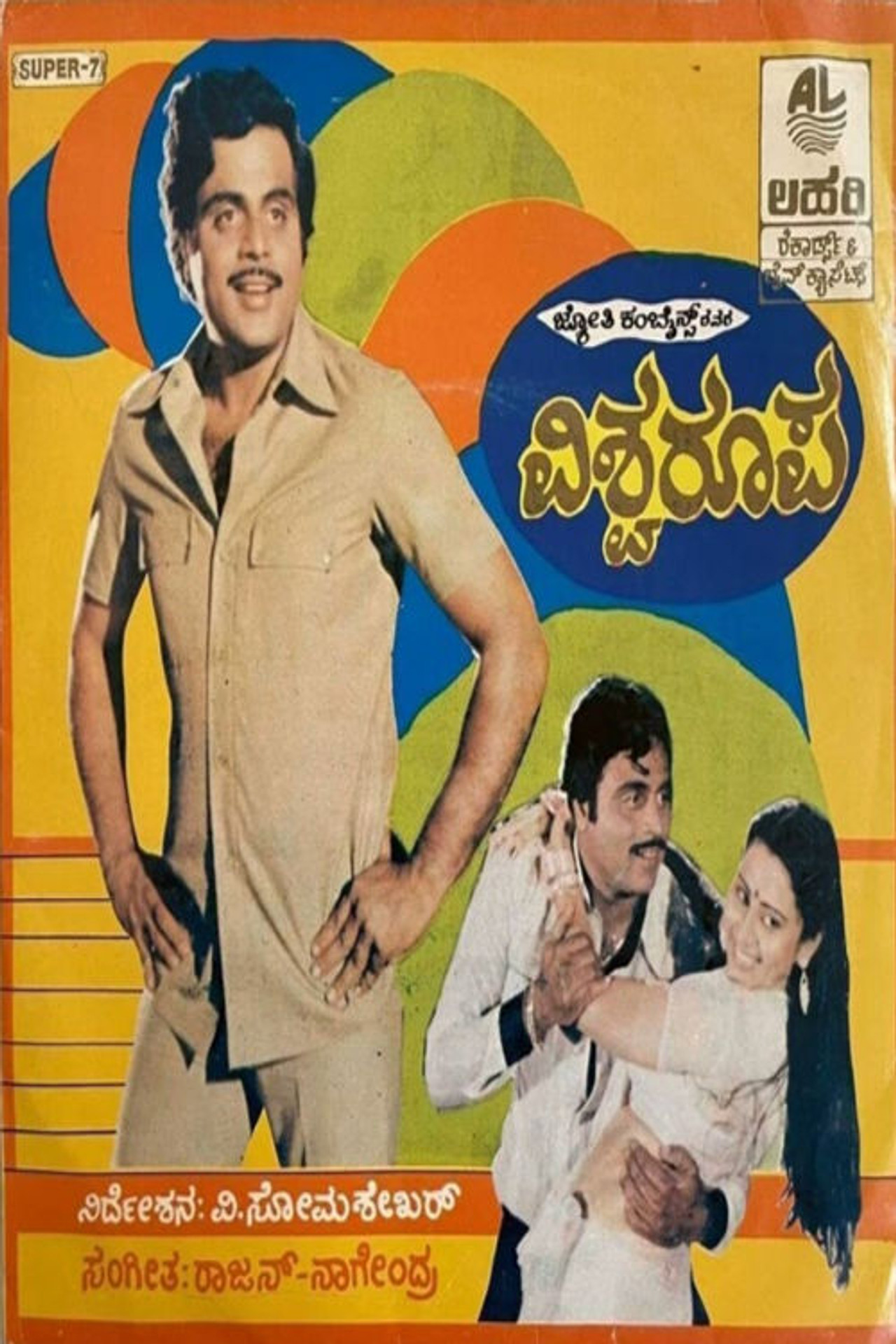Vishwaroopa