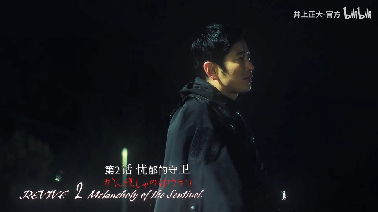 Episode 2
