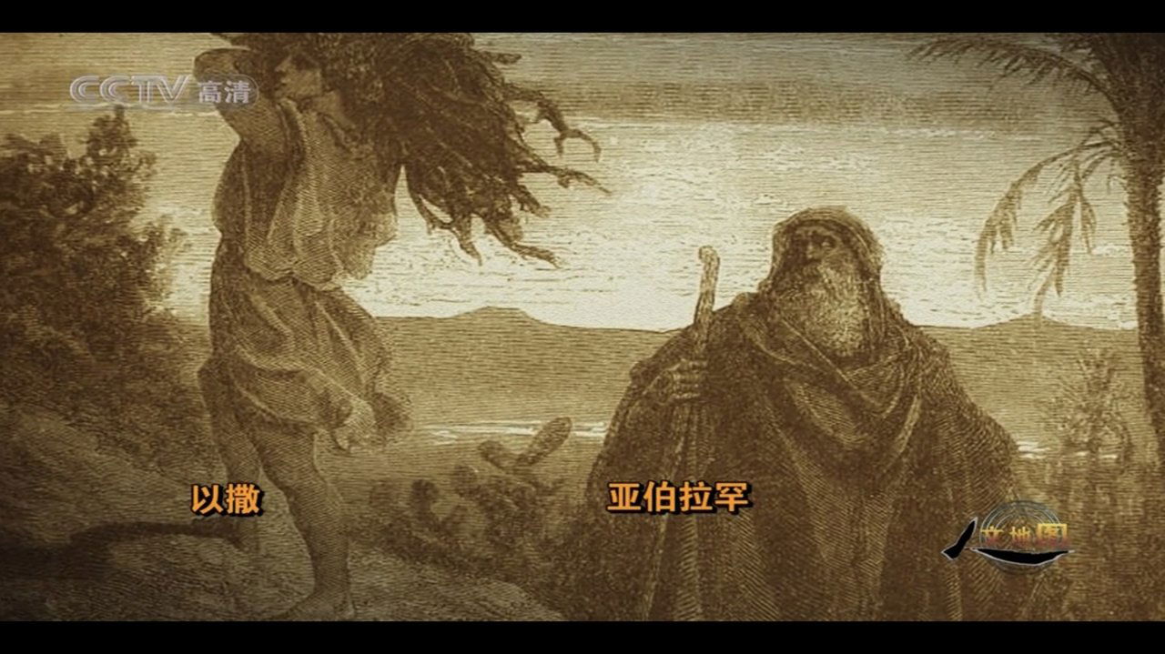 走近以色列