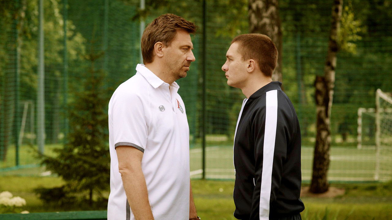 Вне игры — Épisode 14