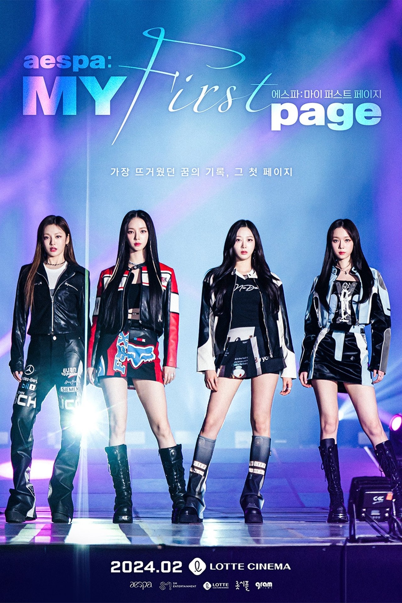 에스파: 마이 퍼스트 페이지 poster
