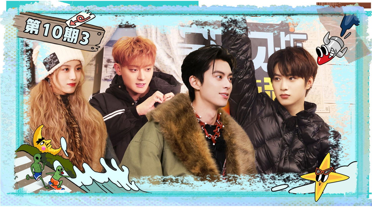 宇宙闪烁请注意 — Épisode 25