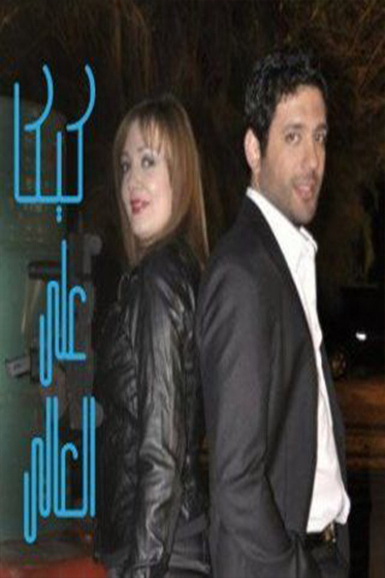 Kika Alal Ali