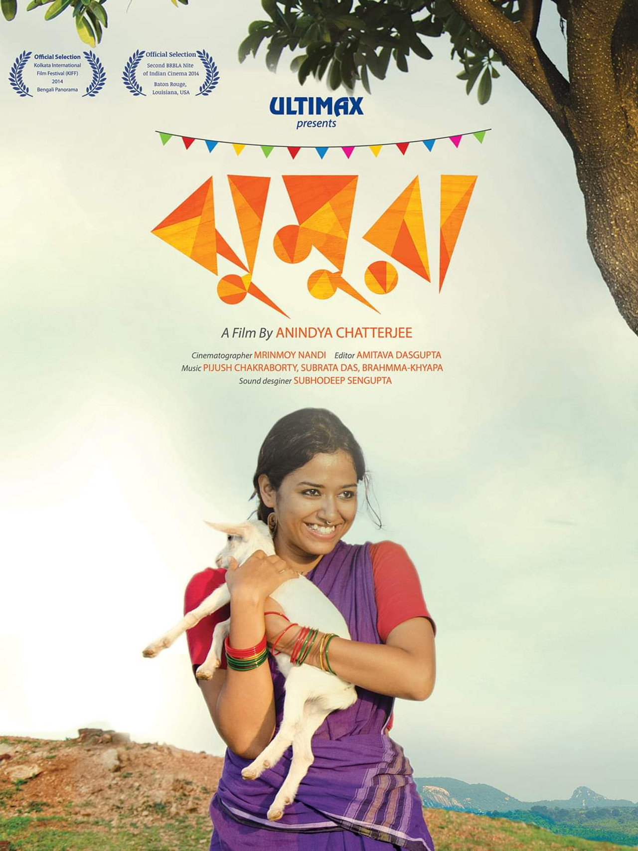 ঝুমুরা filmaffisch