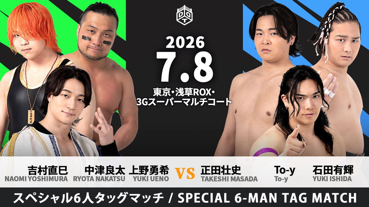 DDT Asakusa ROX Nakamise Fighting 2026