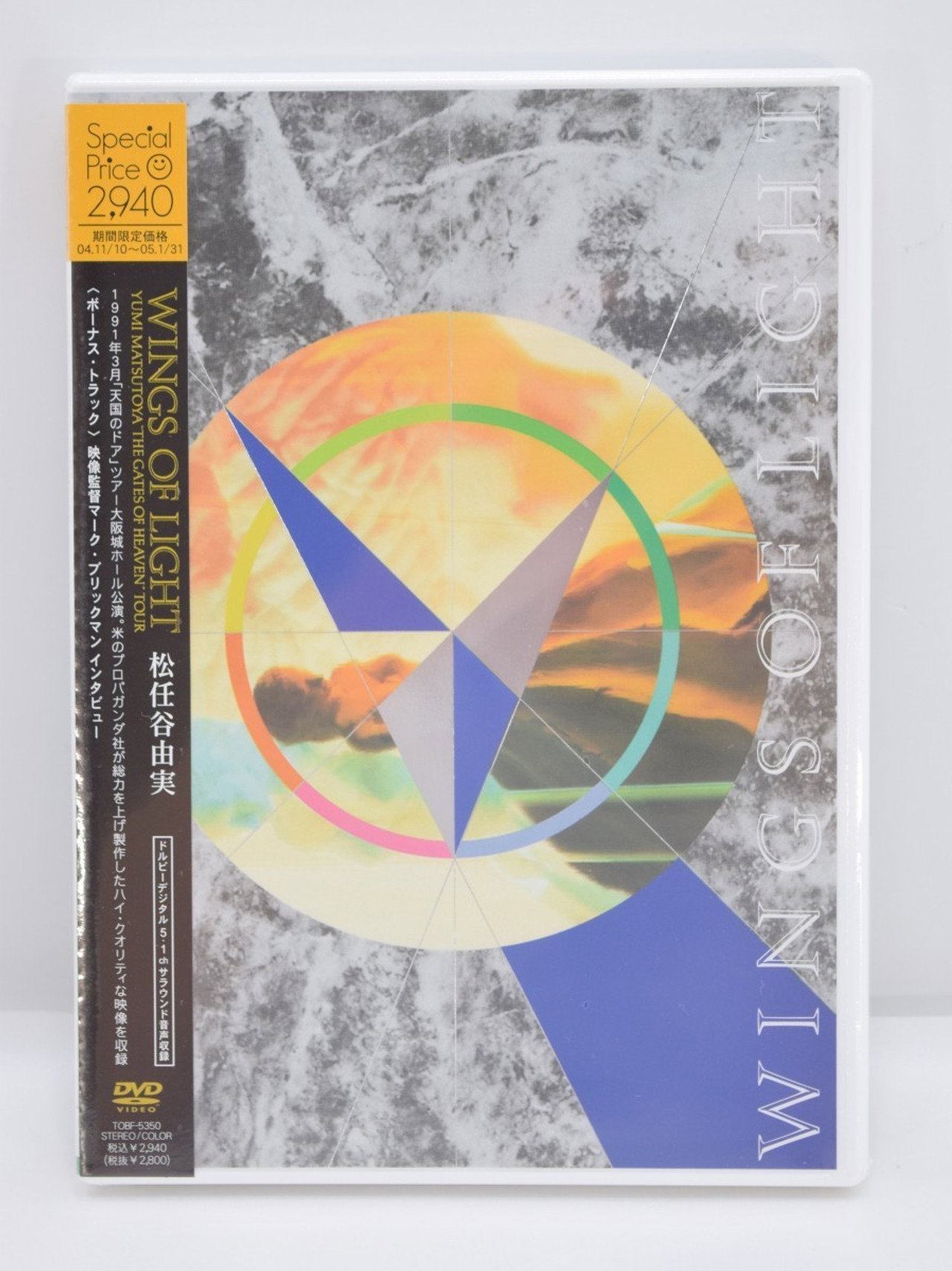 Yumi Matsutoya WINGS OF LIGHT "THE GATES OF HEAVEN" TOUR Backdrop