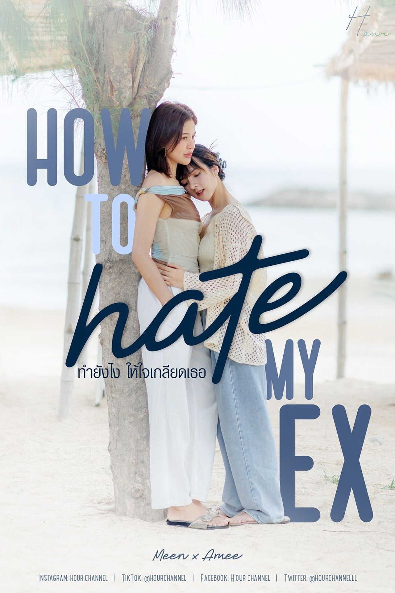 How to hate my EX poster