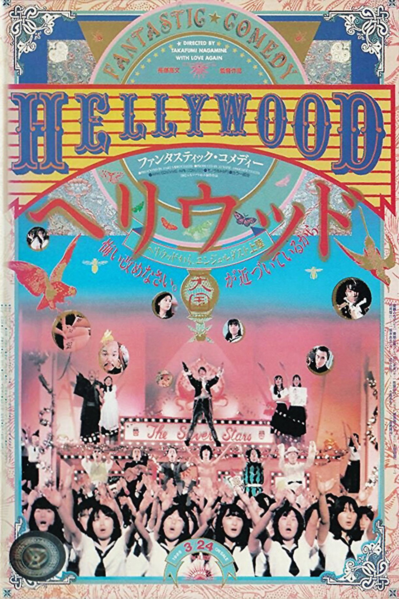Hellywood