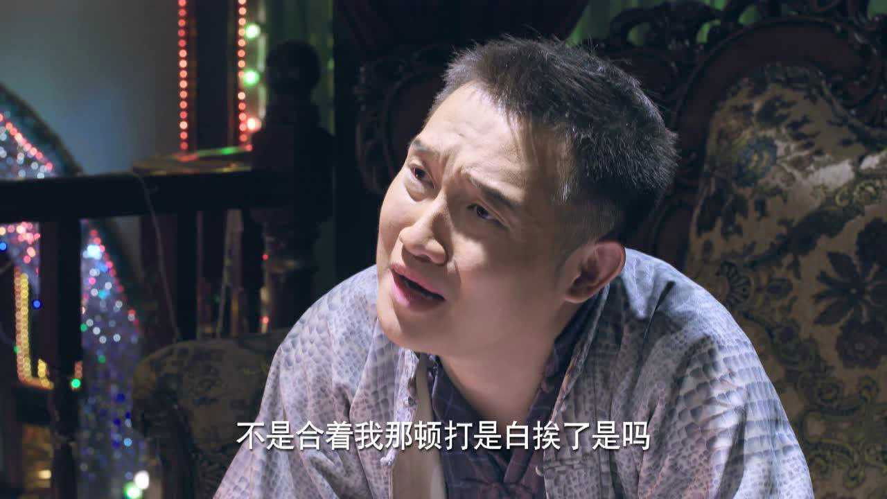 烈火刀影 — Épisode 2