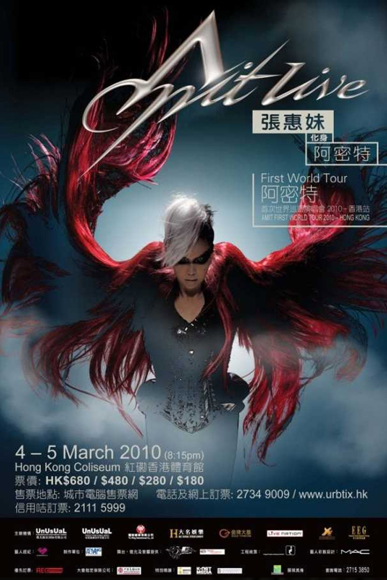 阿密特首次世界巡回演唱会 filmaffisch