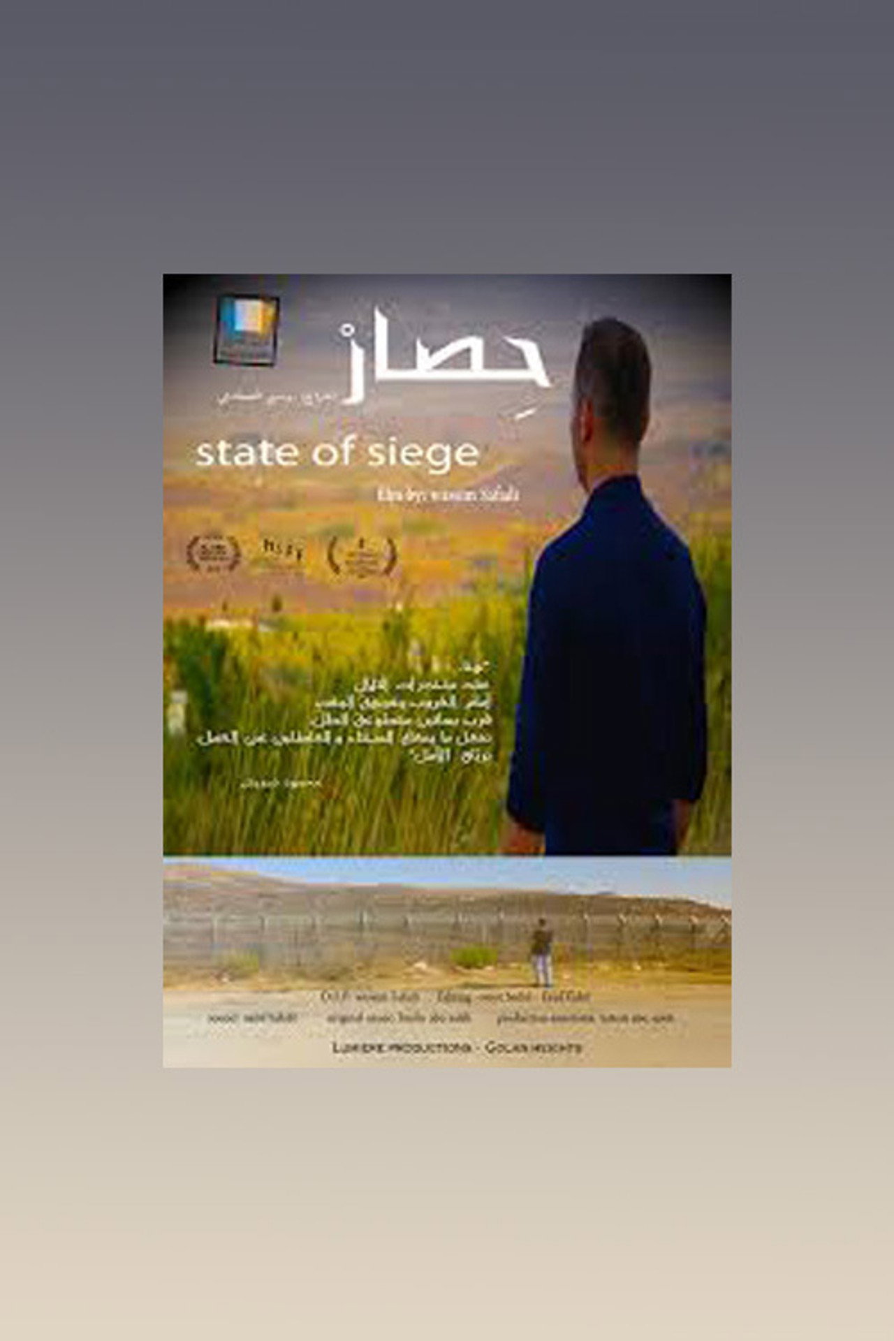 State of Siege (Golan Heights)
