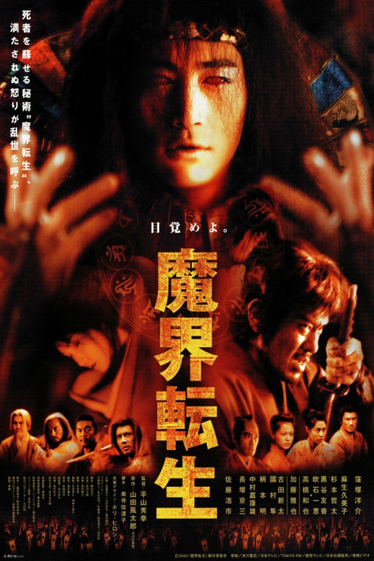 Samurai Resurrection