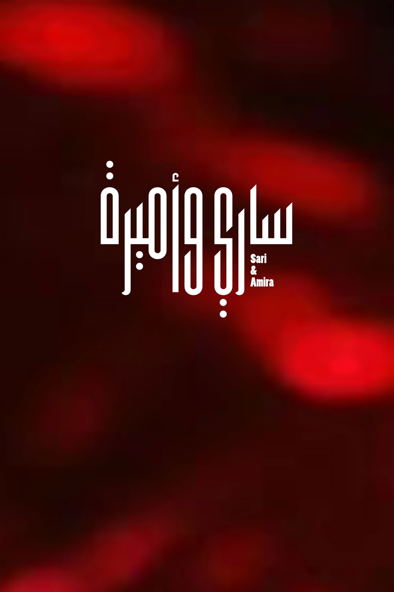 Sari & Amira Backdrop