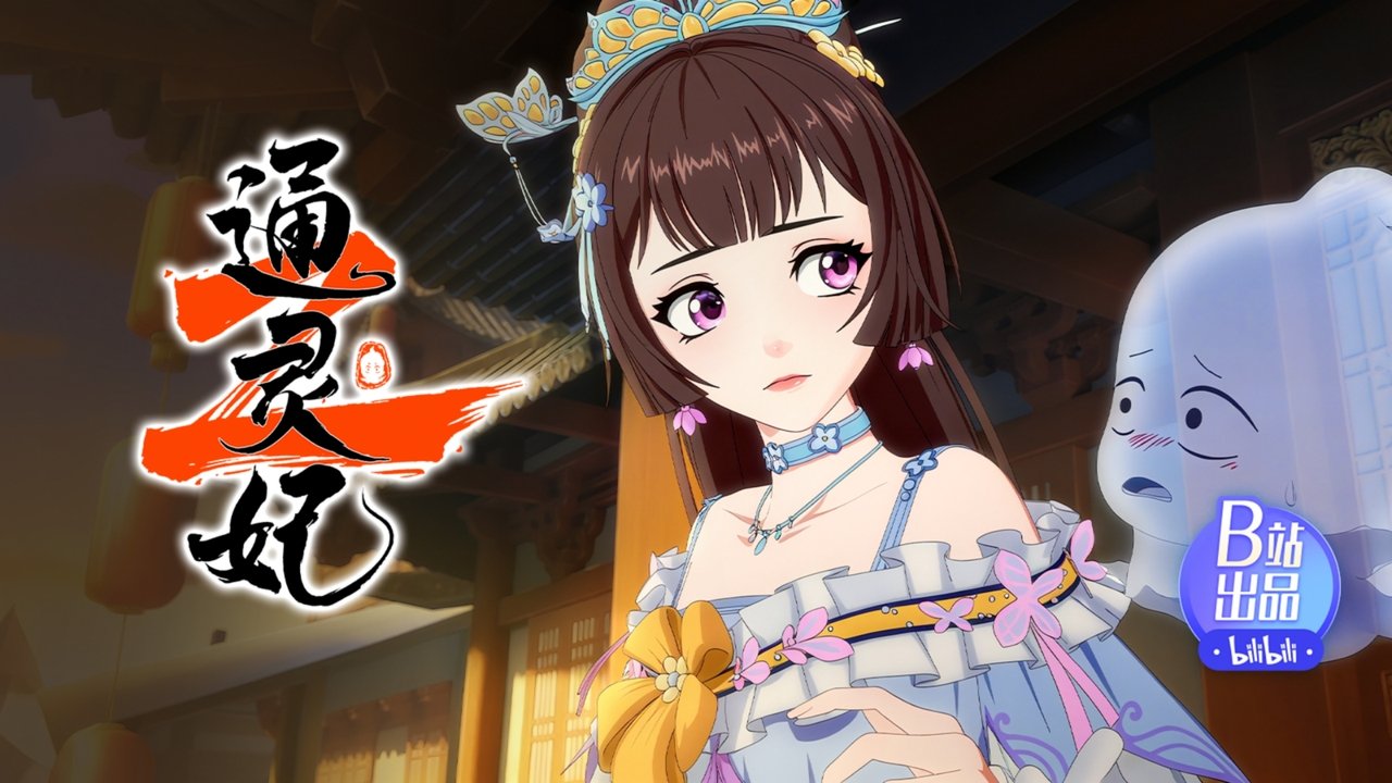Psychic Princess - Season 2 Episode 7 : Episode 7