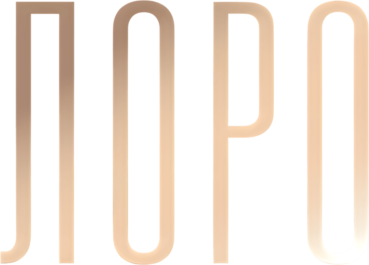 Лоро