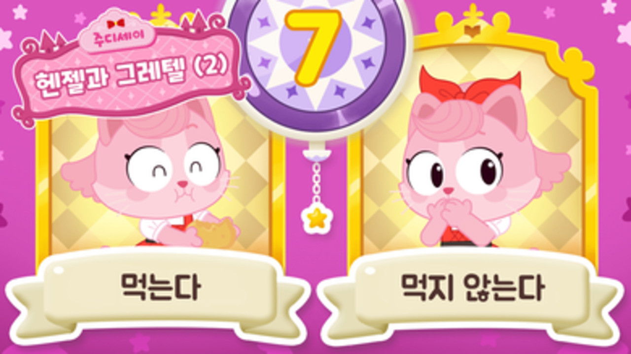 주디세이 — Épisode 3