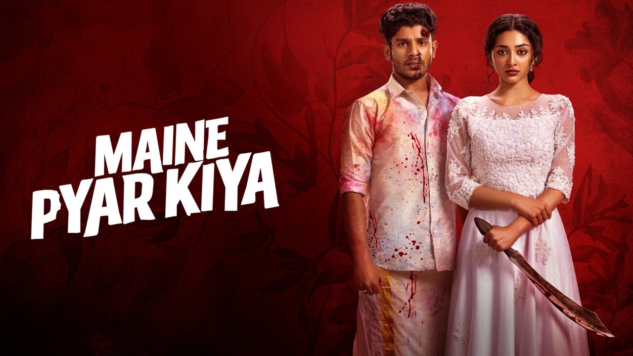 Maine Pyar Kiya