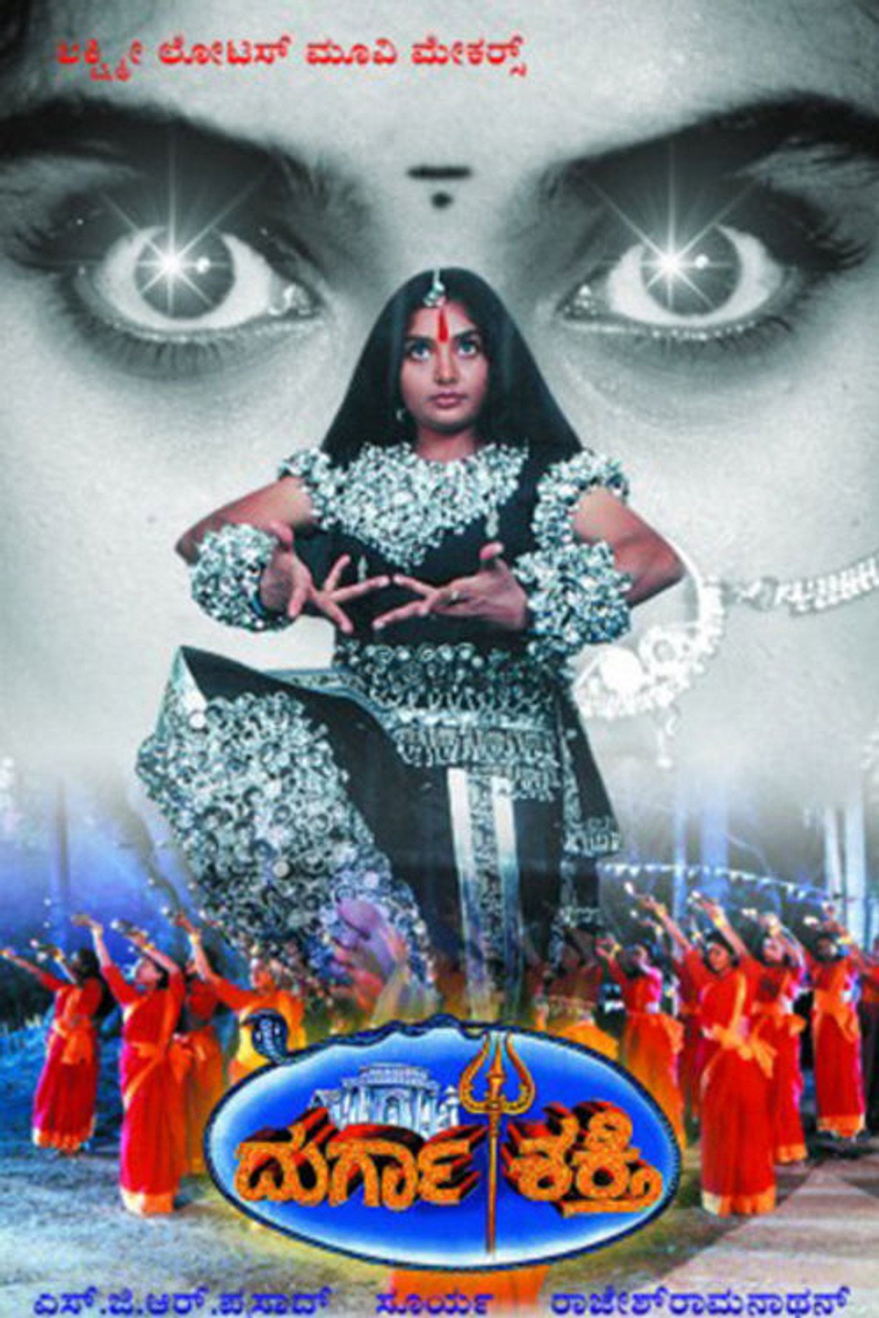 Durga Shakthi