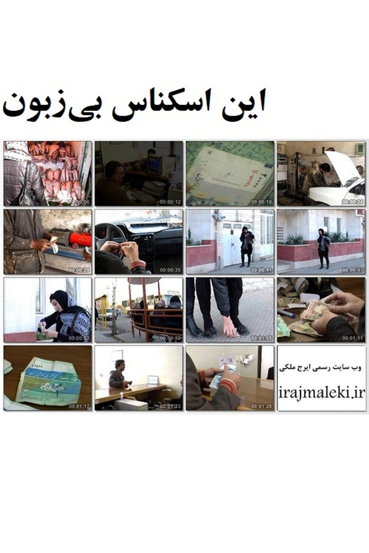 این اسکناس بیزبون filmaffisch