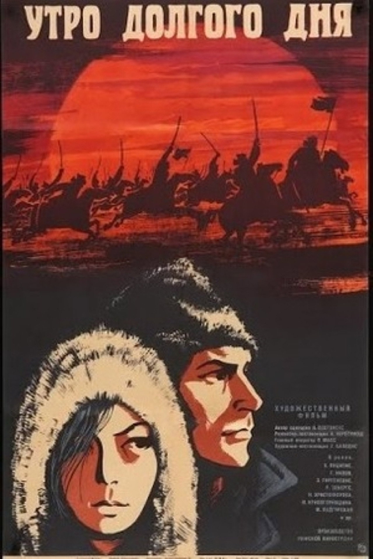 Long Day Morning Backdrop