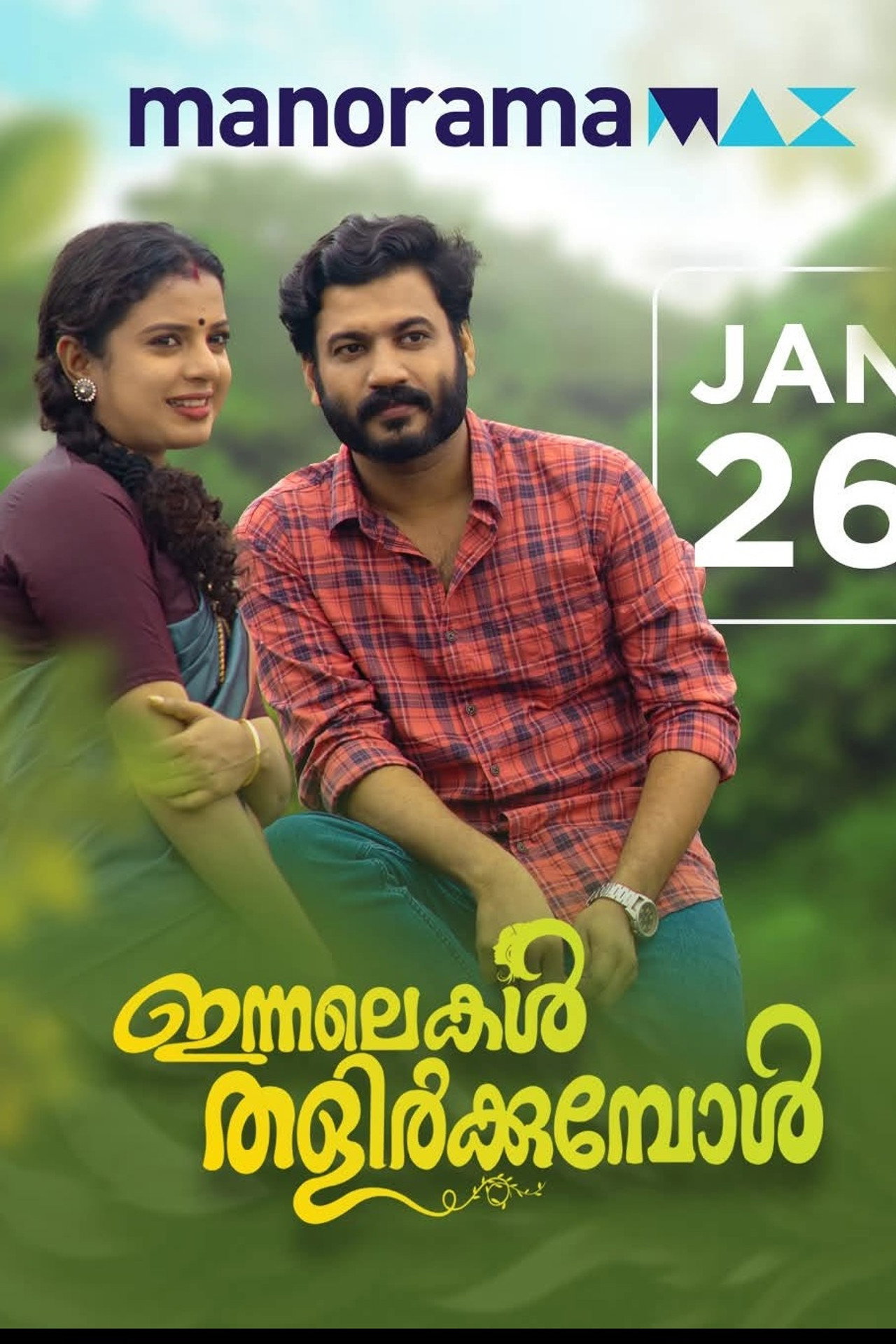 ഇന്നലെകൾ തളിർക്കുമ്പോൾ filmaffisch