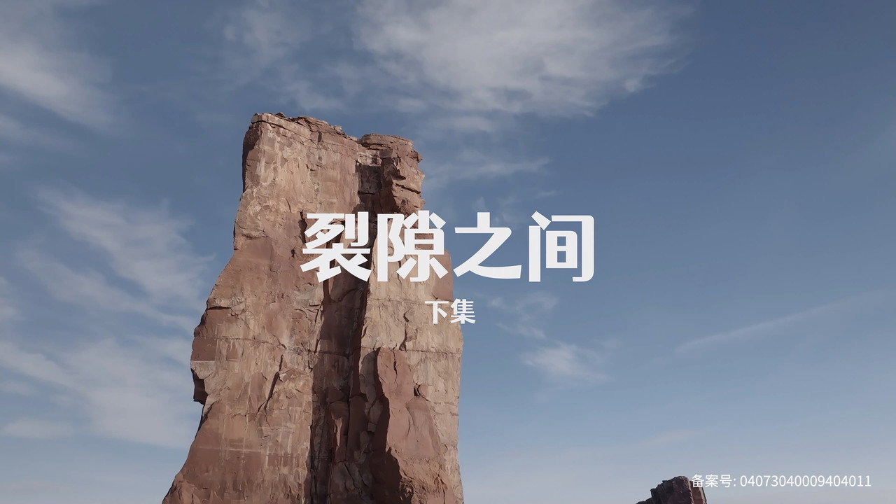 Episode 2