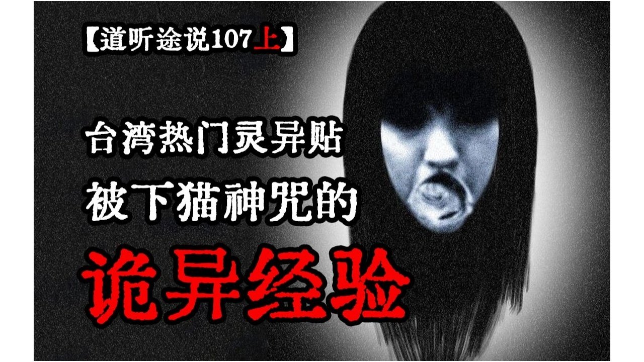 道听途说 - Season 1 Episode 157 : Episode 157