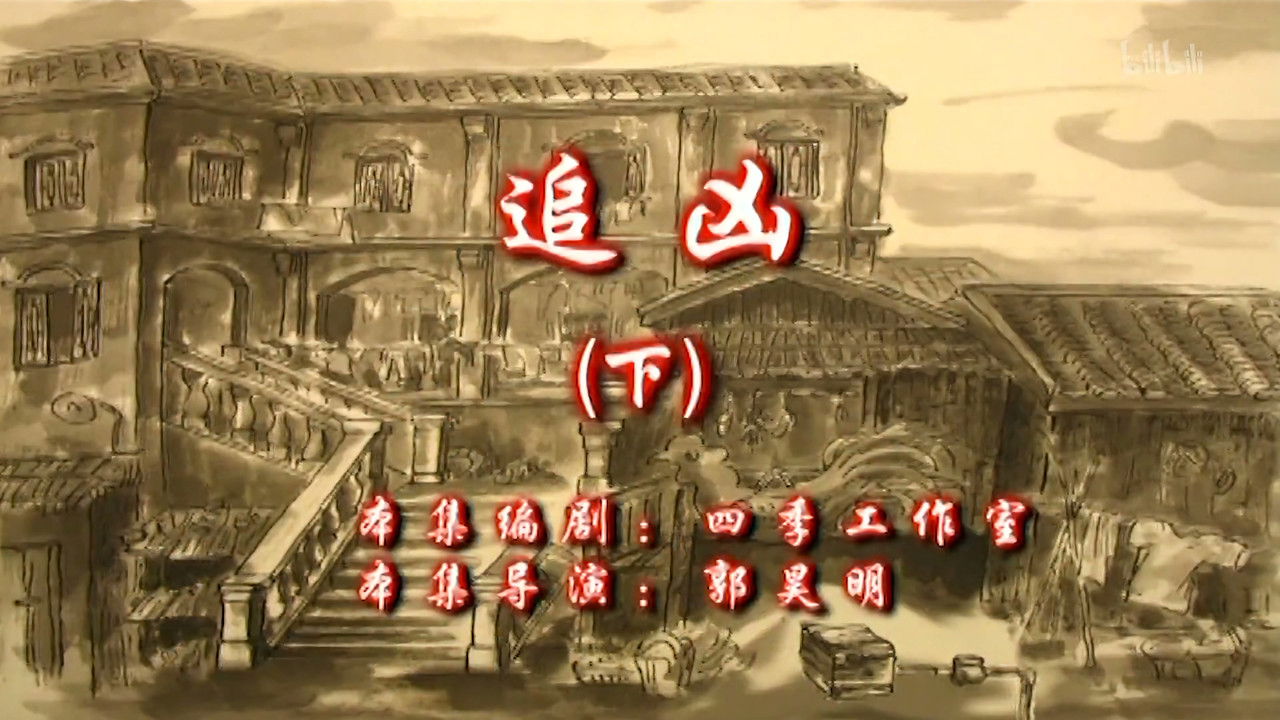 七十二家房客 — Épisode 62