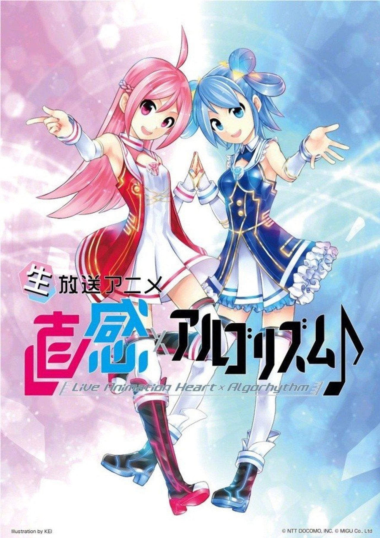 直感×アルゴリズム♪