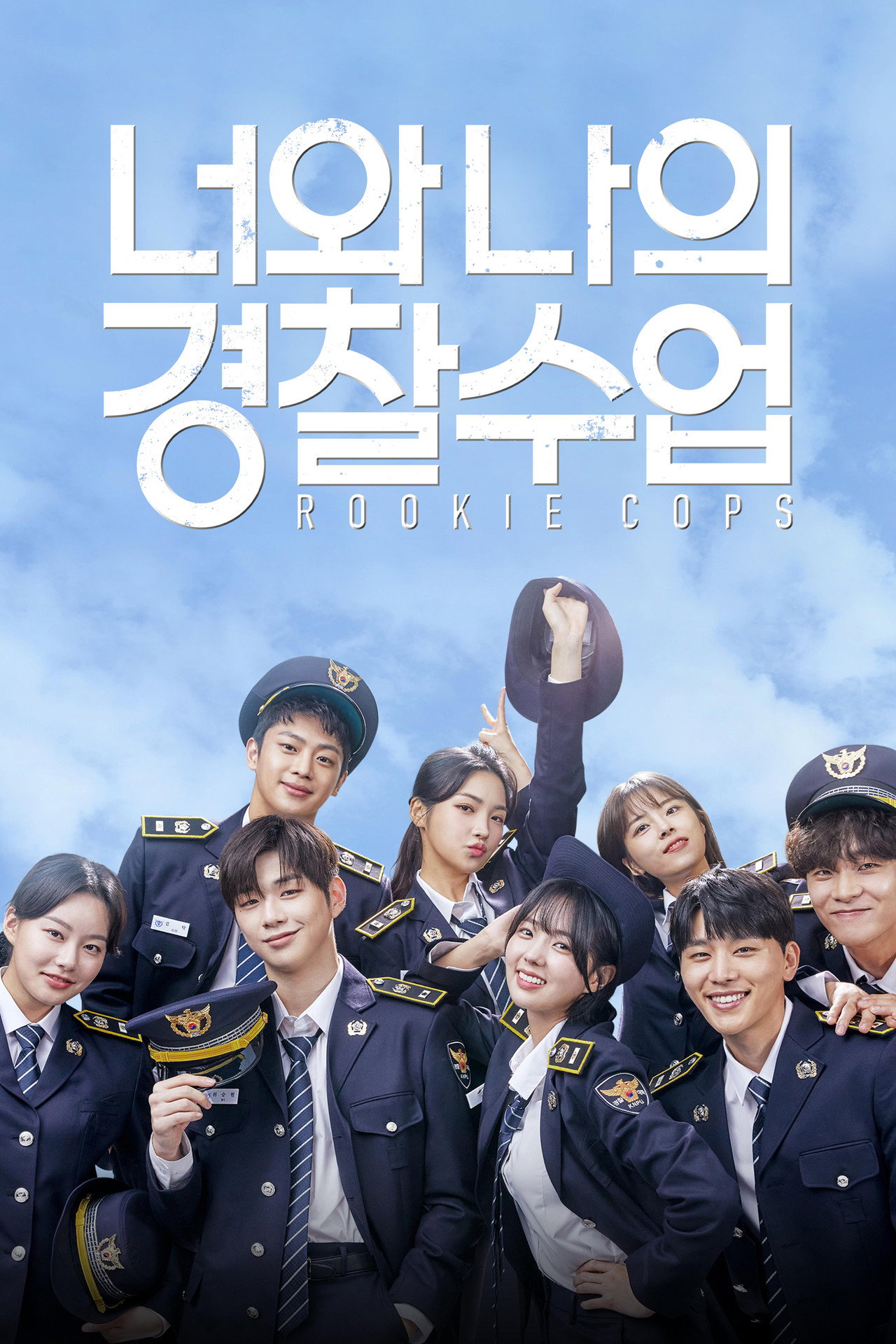 Rookie Cops Poster