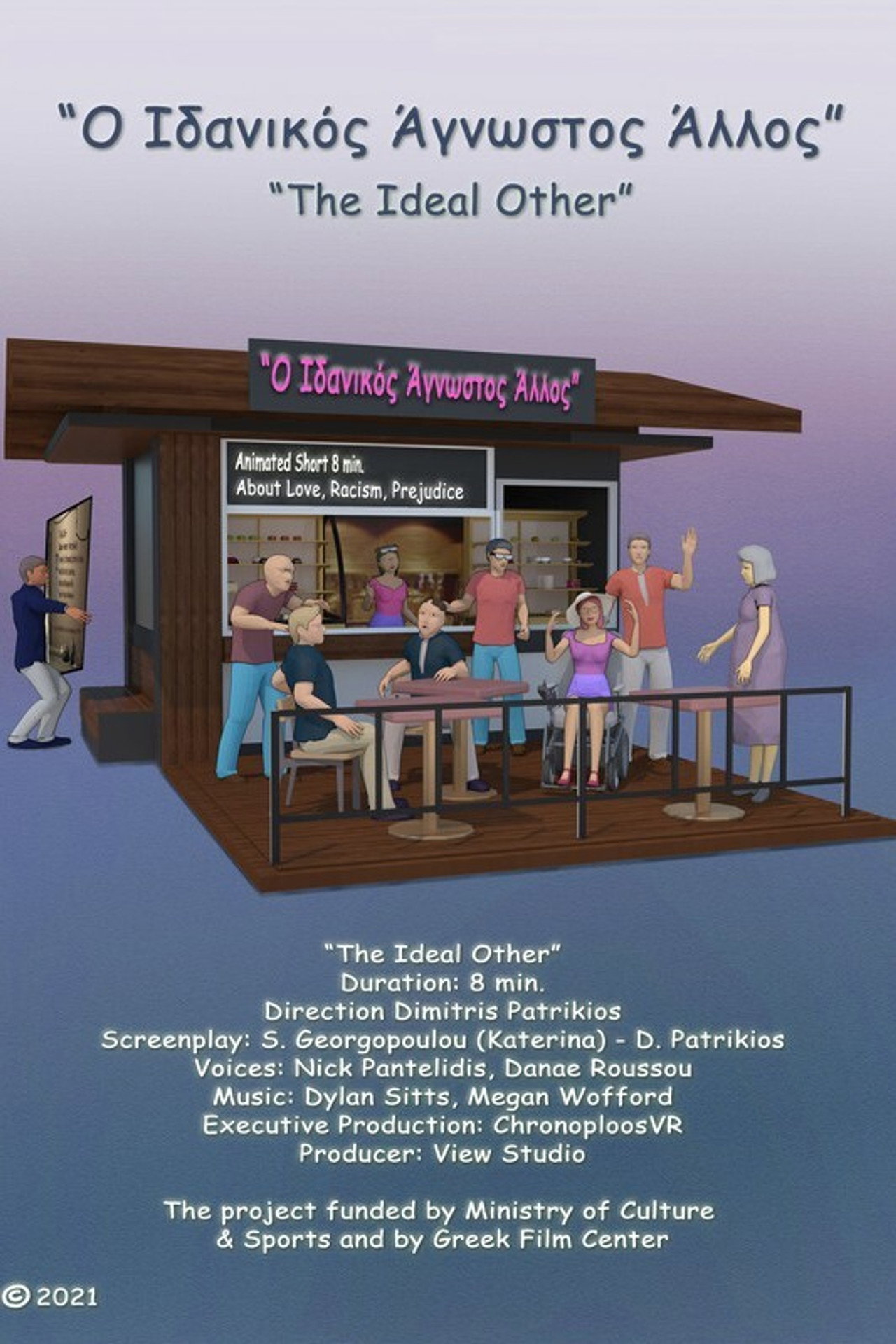 The Ideal Other