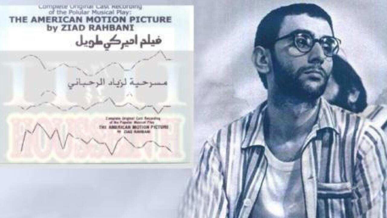 فيلم أميركي طويل